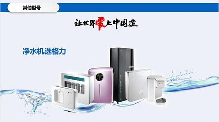 攜手格力凈水，共贏健康未來(lái) 物聯(lián)網(wǎng)智能凈水解決方案招商加盟開啟